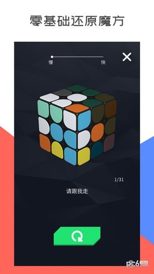 超级魔方app下载