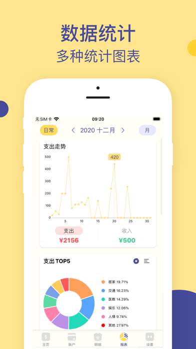 卡片记账本