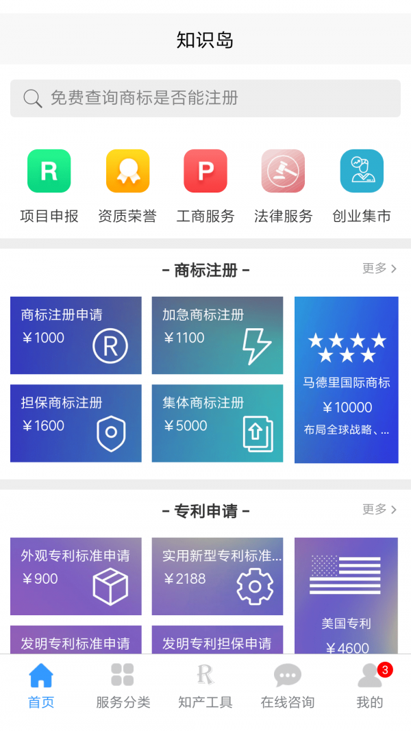知识岛