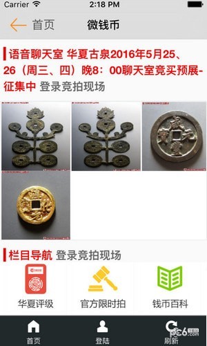 微钱币