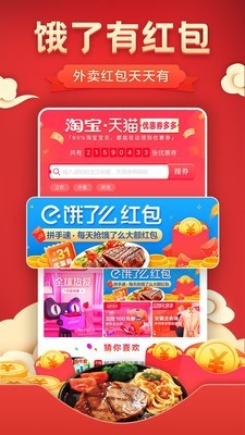 一惠优惠券