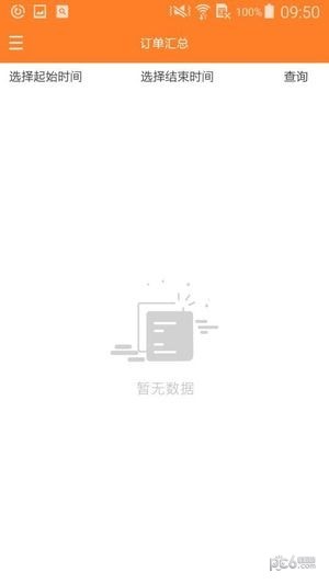 油联智慧赋能