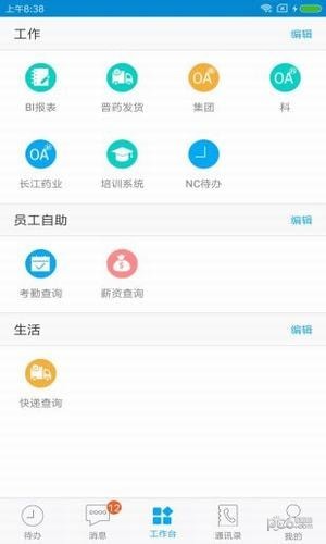 移动门户手机客户端下载