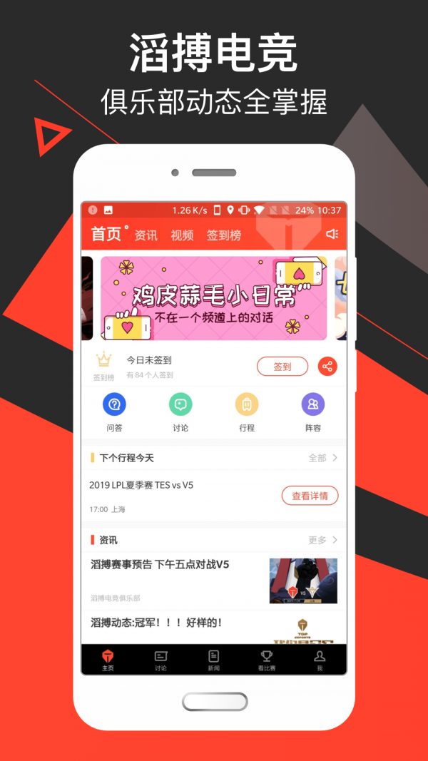 滔博电竞