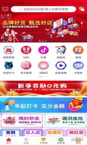 秘券联盟app下载