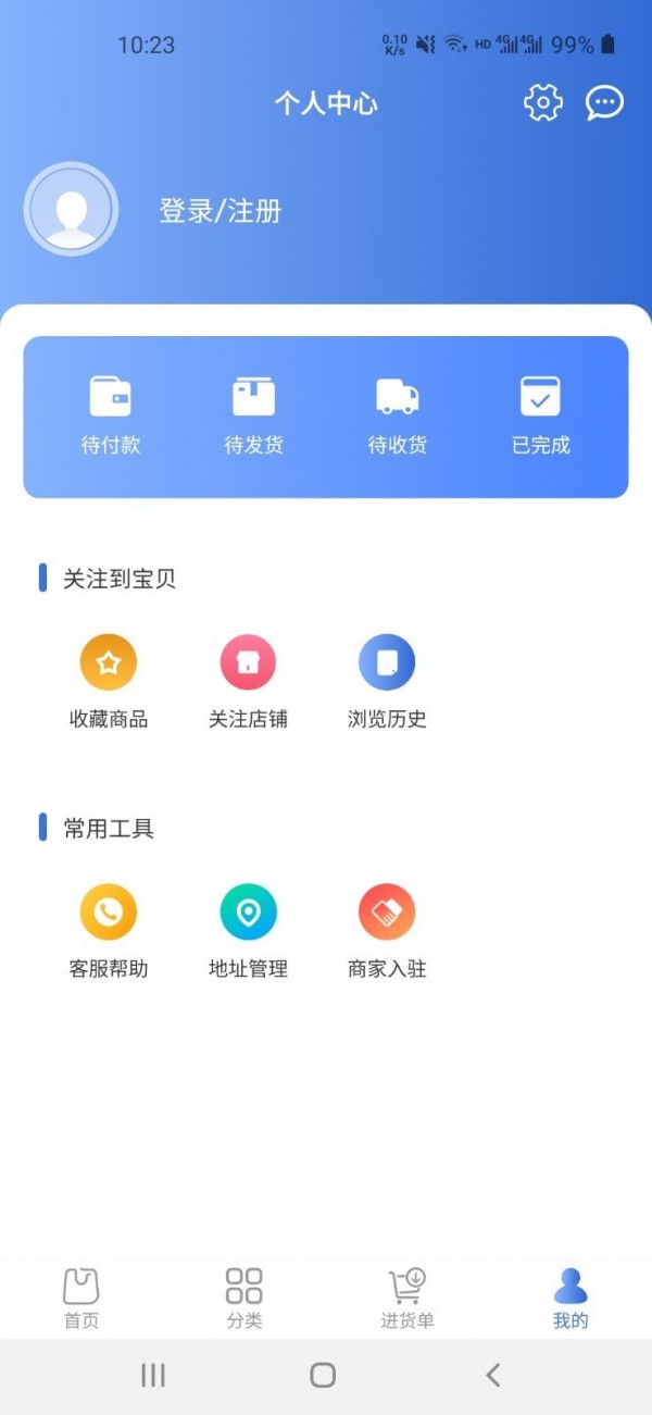 多麦五金商城