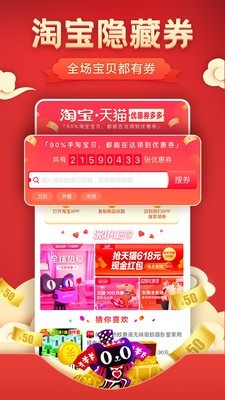 一惠优惠券