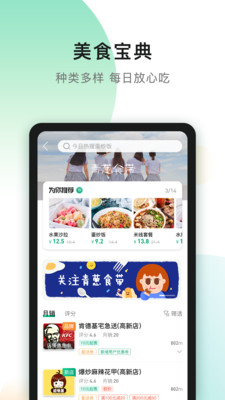 青葱食带