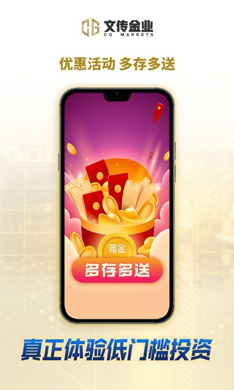 文传金业