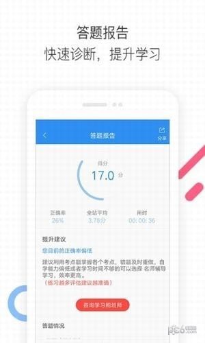 法考题库app下载