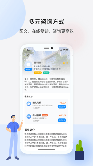 海南百医通