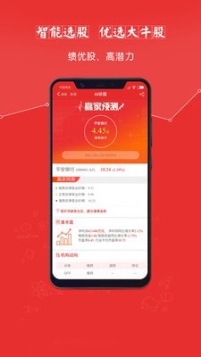 预测赢家