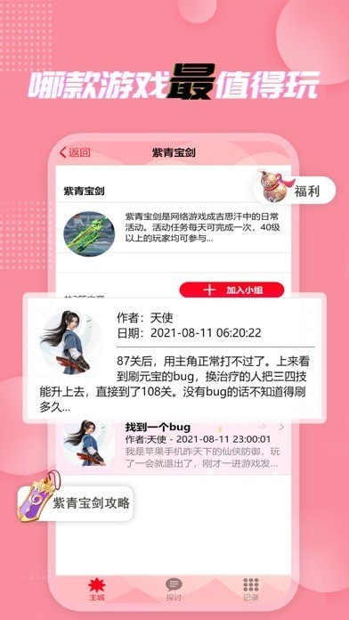 仙侠游戏盒子ios