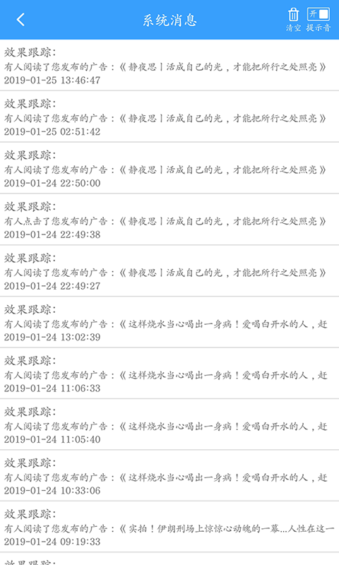 推广者