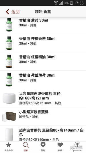 mujipassportapp下载