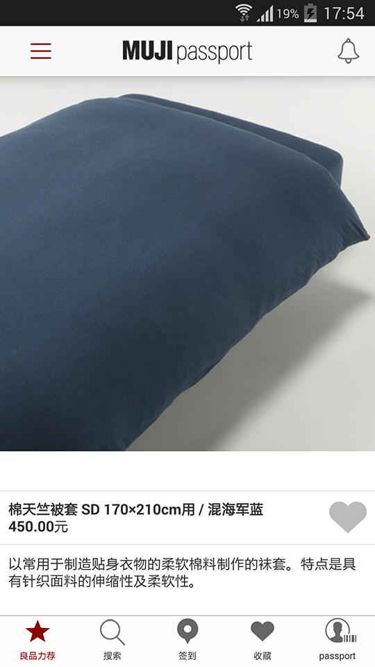 MUJI passport