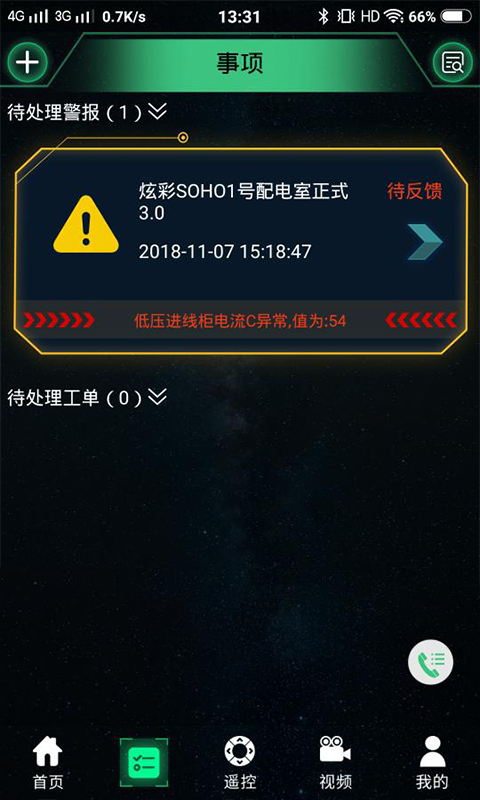 电e盾