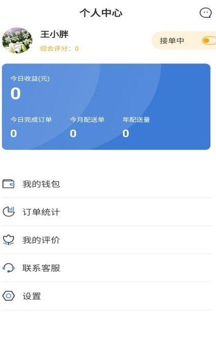 星往快送