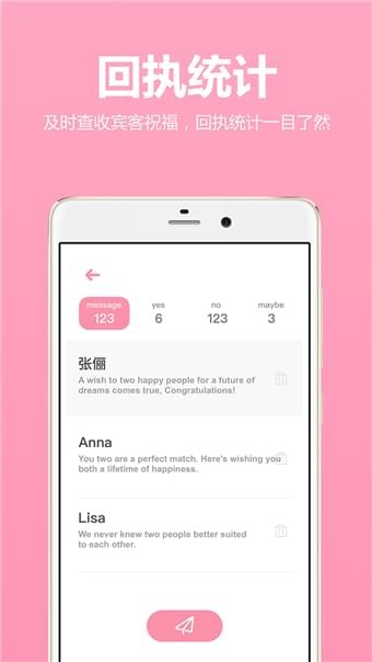 安娜请柬app下载