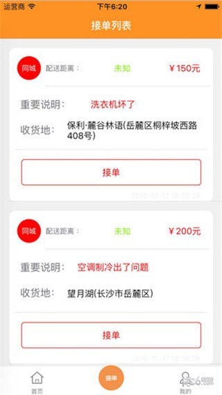 人人维修