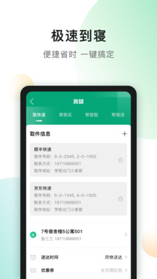 青葱侠