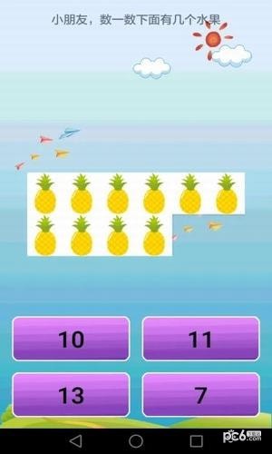 小学数学课堂app下载