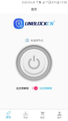 解锁通