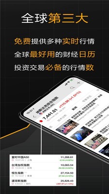 英为财情财经投资