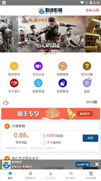 勒沛影视