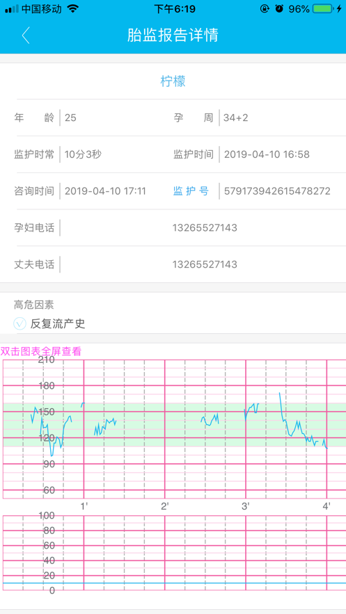 圣微母婴医生版