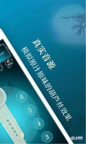 葫芦丝app下载