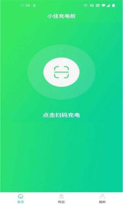 小佳充充