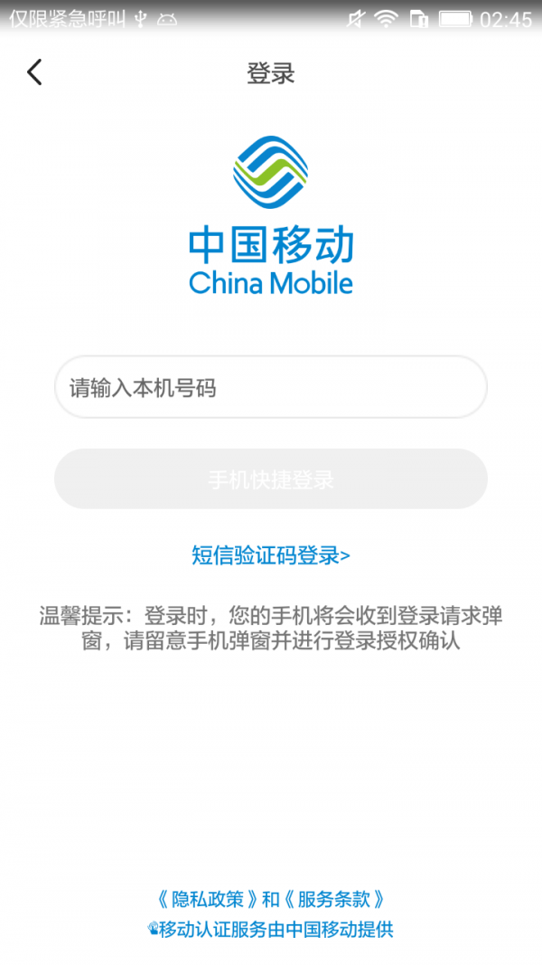 移动管家