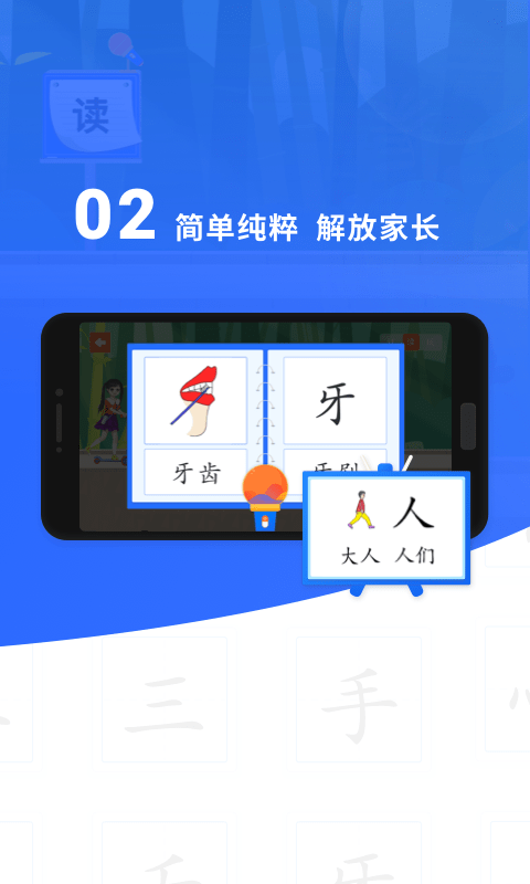 滑板车识字 滑板车识字