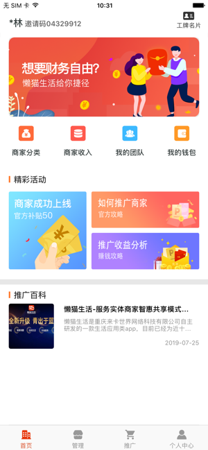 同创生活