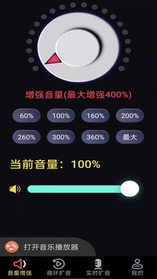 雄狮扩音器