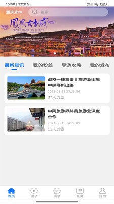 背包鱼导游