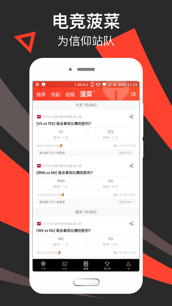 滔博电竞