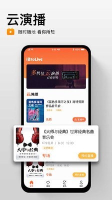 艺播萝