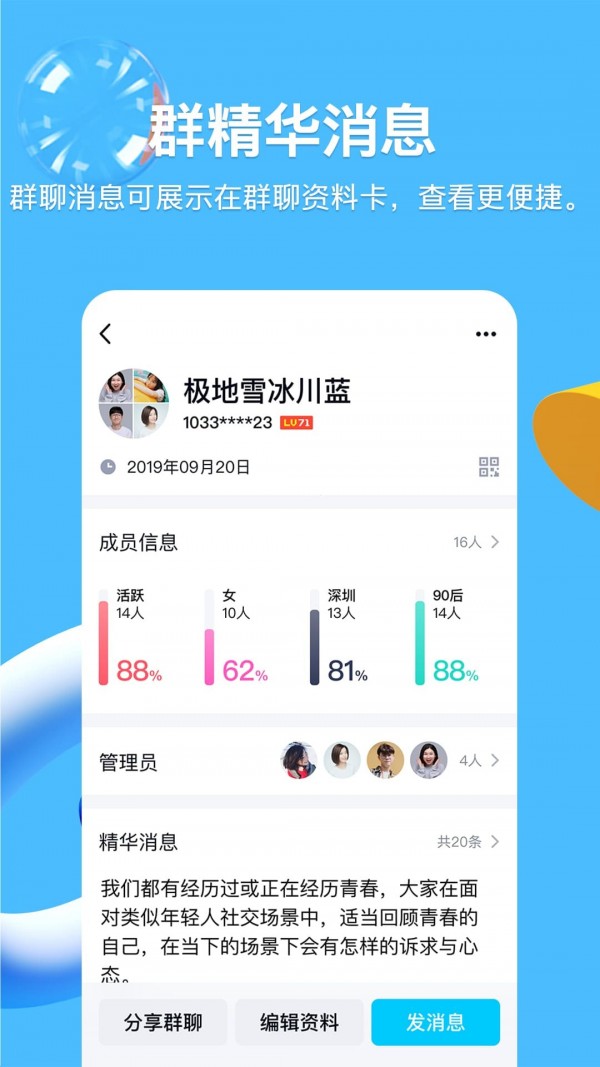 QQ引力球游戏