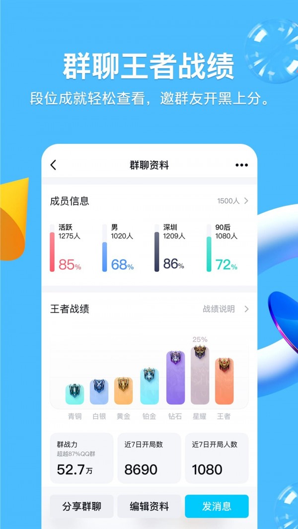 QQ引力球游戏