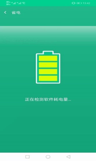 飞翔WiFi大师
