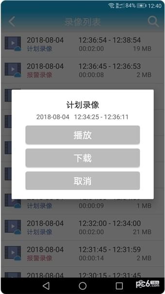 慧眼卫士app下载