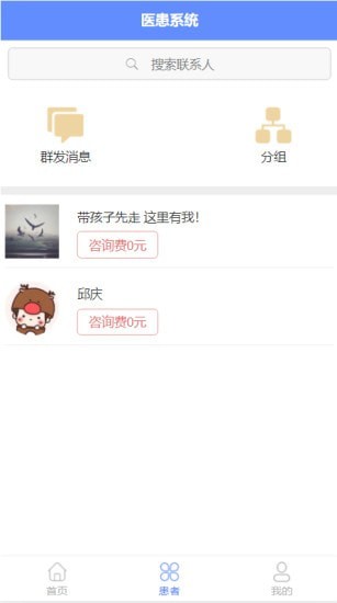 佰医医助
