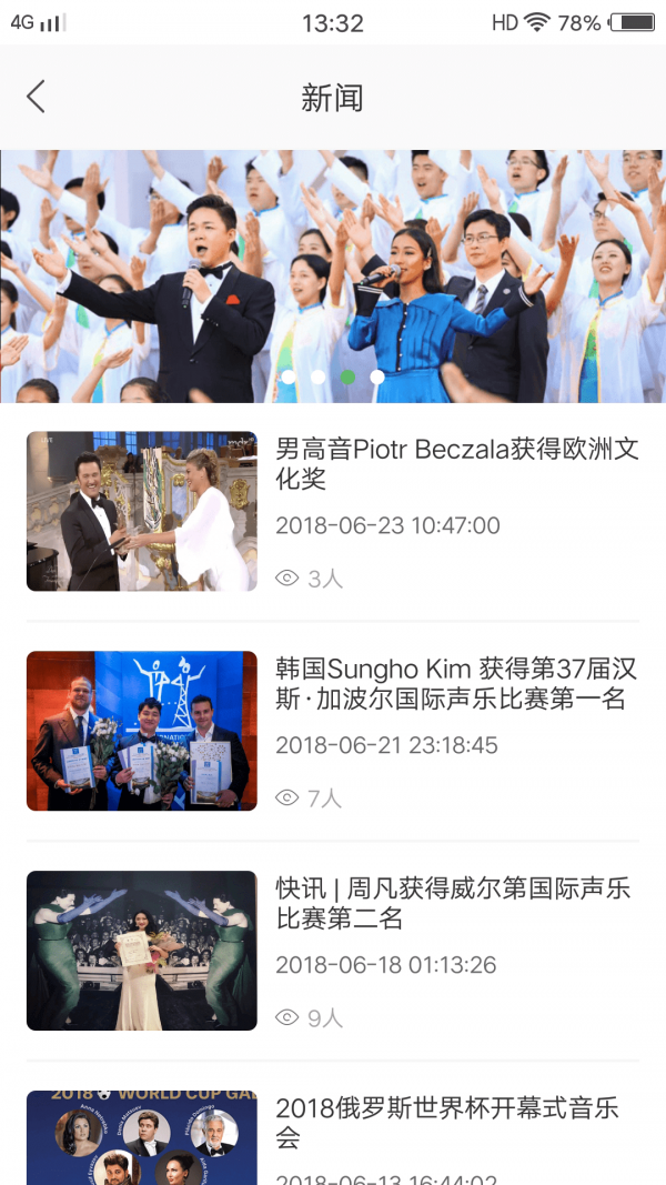 国际声乐