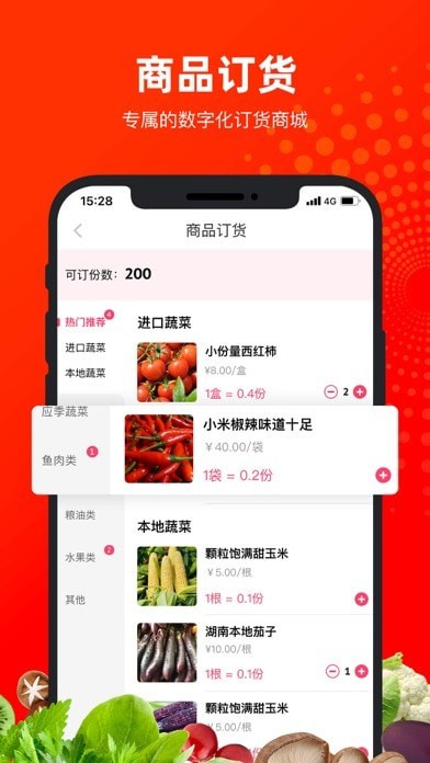 真芯严选iOS