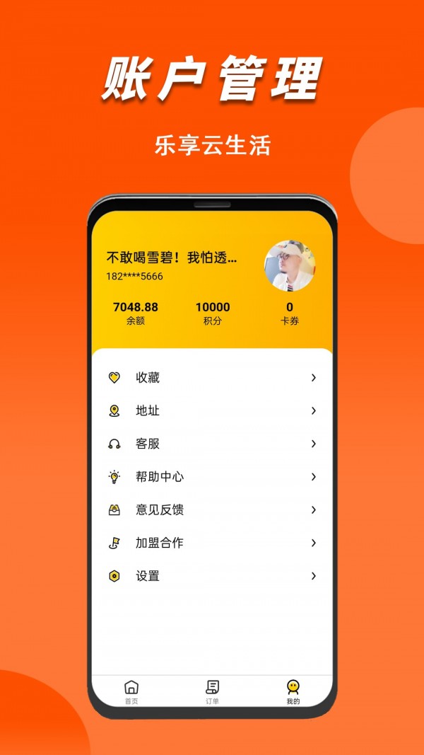 微掌云