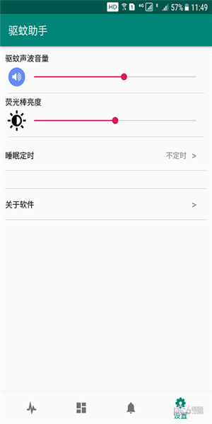 驱蚊助手app下载