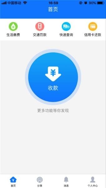 富帮帮app