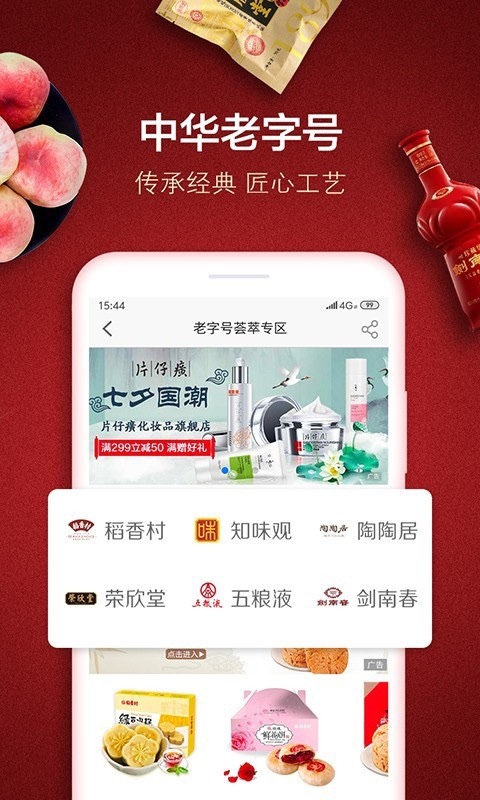 善融商务个人商城